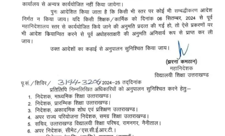 Dhan Singh Rawat Action Mode:अटैचमेंट के खेल पर सरकार सख्त, मंत्री ने किया फरमान जारी