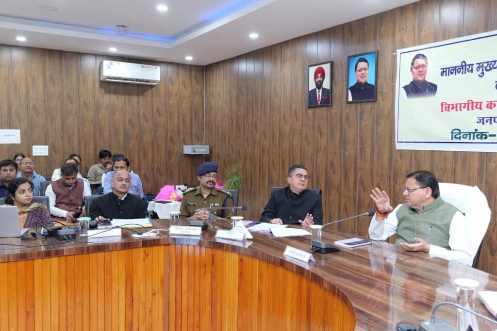 Cm Dhami Uttarkashi Meeting:सीएम धामी ने उत्तरकाशी में अधिकारियों की ली बैठक, विकास कार्यों को लेकर लिया फीडबैक