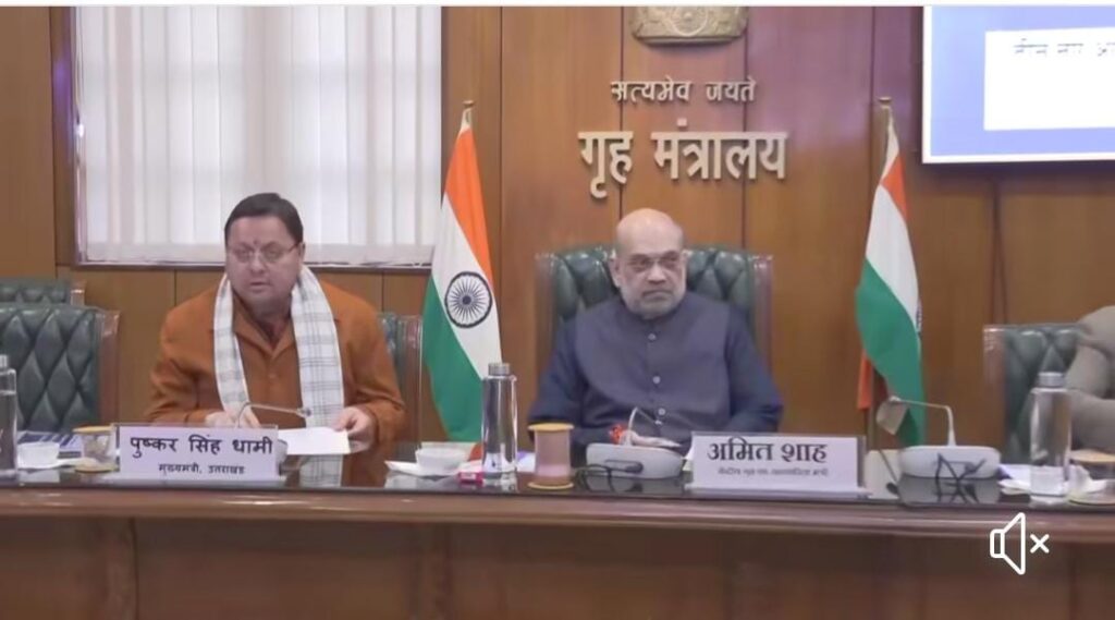 Cm Dhami Amit Shah Meeting:दिल्ली में अमित शाह और सीएम धामी की बैठक, तीन नए आपराधिक कानून को लेकर हुई चर्चा