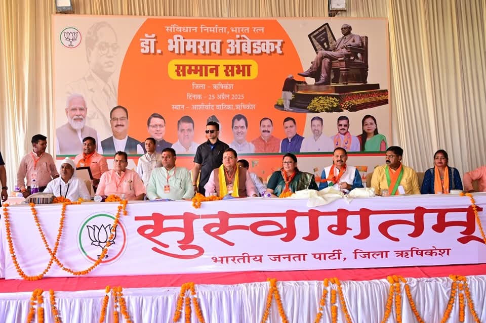 Cm Dhami Ambedkar Samman:सीएम धामी ने भारतरत्न डॉ. भीमराव आंबेडकर सम्मान सभा कार्यक्रम में की शिरकत, भारत के निर्माण पर दिया जोर
