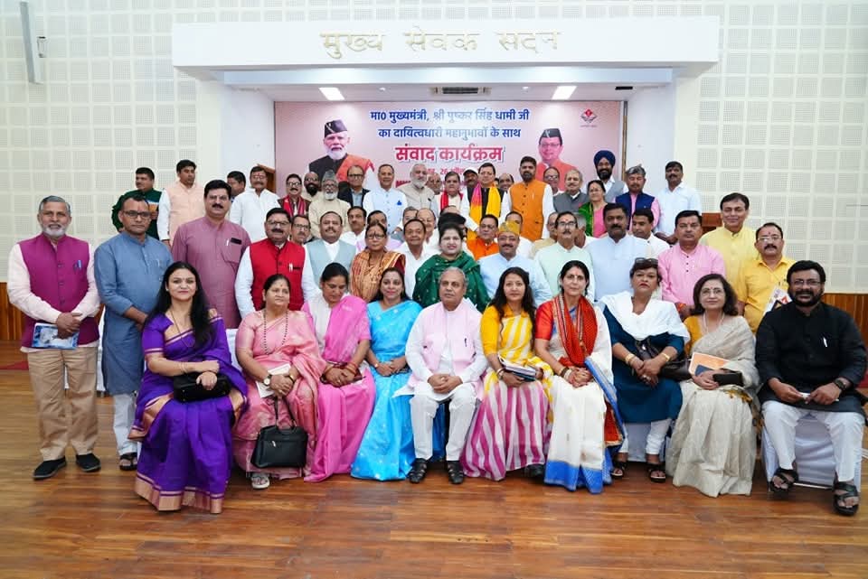 Cm Dhami Sanwad:सीएम धामी ने दायित्वधारियों से किया संवाद, समग्र विकास पर दिया जोर