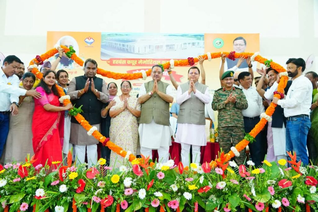 Cm Dhami Memorial Community Hall:सीएम धामी ने ₹12.51 करोड़ की लागत से निर्मित हरबंश कपूर मेमोरियल कम्युनिटी हॉल का किया लोकार्पण, सामाजिक आयोजनों का बनेगा प्रमुख केंद्र