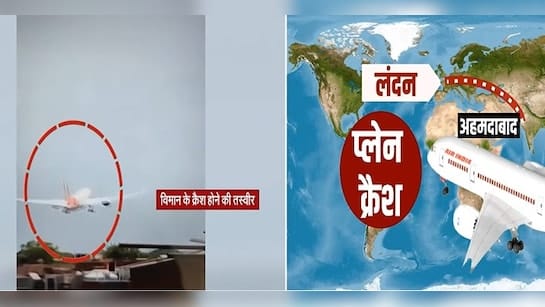 AHEMDABAD PLANE CRASH:अहमदाबाद प्लेन क्रैश में पूर्व CM विजय रूपाणी समेत 200 से अधिक की मौत, सीएम धामी ने घटना पर जताया दुख