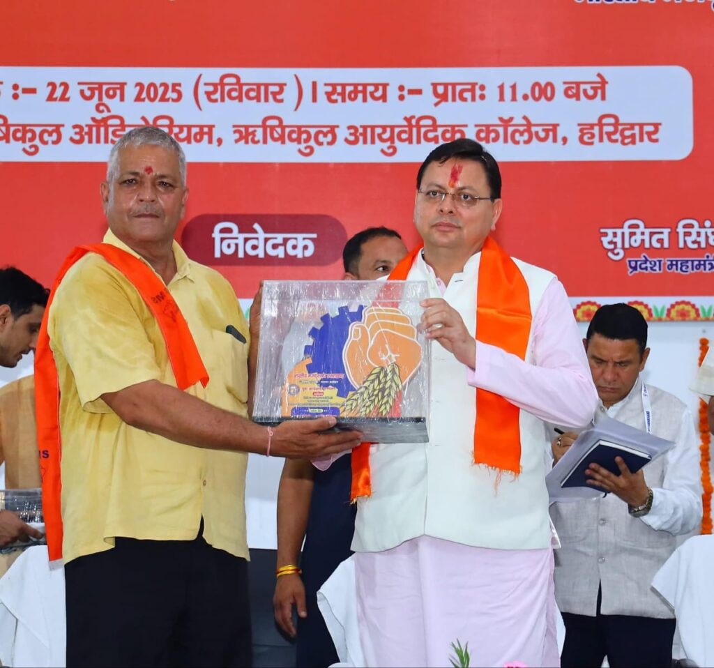Cm Dhami Haridwar Visit:सीएम धामी ने स्वर्णिम 70 वर्ष कार्यक्रम में की शिरकत, श्रमिक वर्ग राष्ट्र की रीढ़
