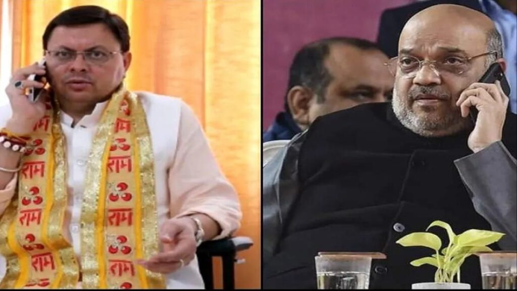 Amit Shah Talk Cm Dhami:उत्तरकाशी में बादल फटने के बाद सीएम धामी का दौरा रद्द, अमित शाह ने की सीएम धामी से बात