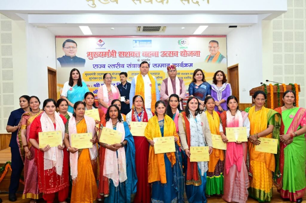 Cm Dhami Behna Utsav Yojna:सीएम धामी ने महिलाओं से किया संवाद, मुख्यमंत्री उद्यमशाला योजना का शुभंकर एवं लोगो लॉन्च