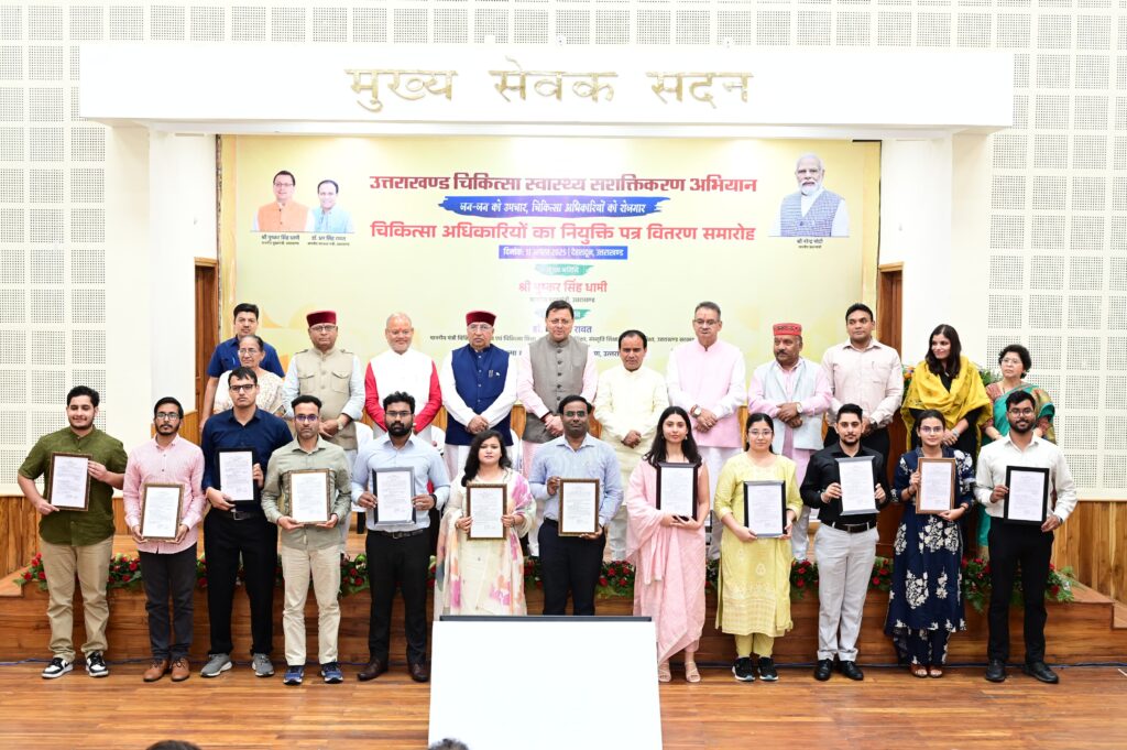 Hospital Offer Letter:सीएम धामी ने 220 चिकित्सा अधिकारियों को सौंपे नियुक्ति पत्र, बेहतर इलाज के साथ मधुर व्यवहार का दिया मूल मंत्र