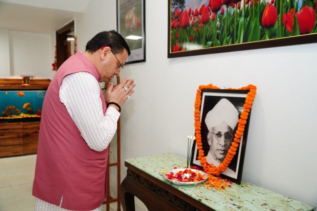 Sarvpalli Radhakrishnan Jayanti:भारत रत्न डॉ. सर्वपल्ली राधाकृष्णन की जयंती पर सीएम धामी ने दी श्रद्धांजलि, शिक्षा के जरिए समाज में फैलाया ज्ञान का आलोक