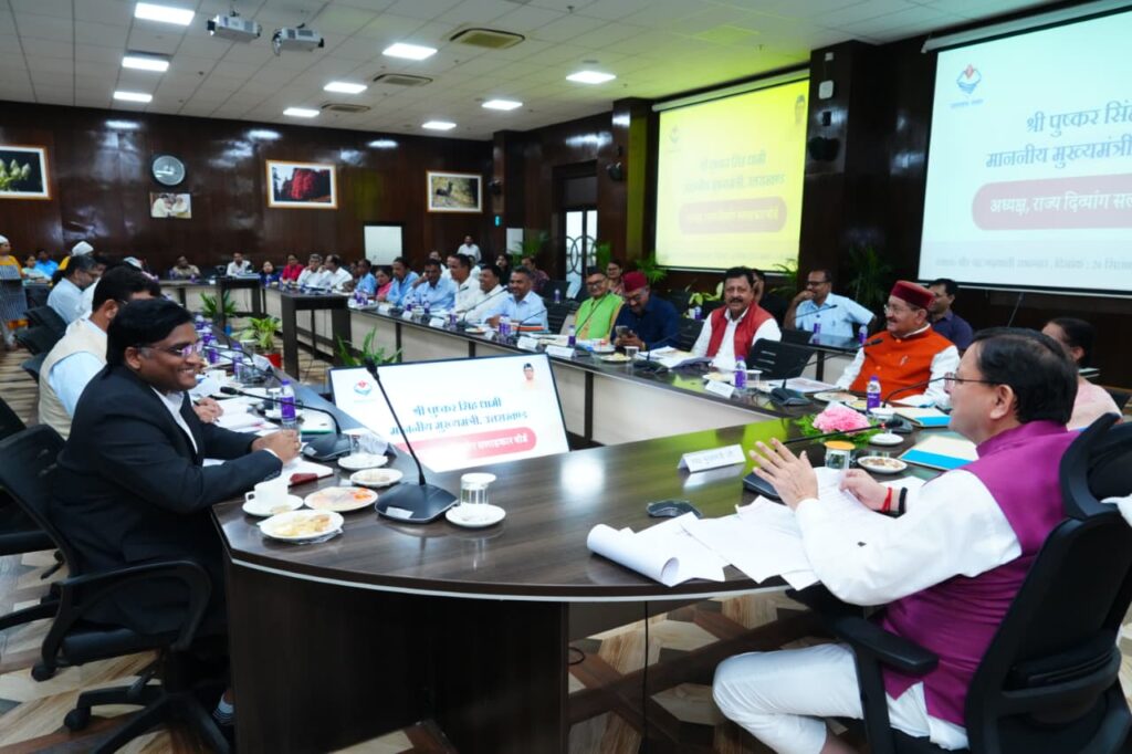 Handicapped Board Meeting:सीएम धामी ने की राज्य दिव्यांग सलाहकार बोर्ड की बैठक, राज्य सरकार दिव्यांगजनोें के अधिकारों एवं सम्मान की रक्षा के लिए प्रतिबद्ध