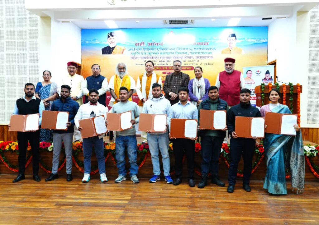 Cm Dhami Distribution Letter:सीएम धामी ने लोक सेवा आयोग से चयनित 178 अभ्यर्थियों को दिए नियुक्ति पत्र, अग्रिम भविष्य की दी शुभकामनाएं