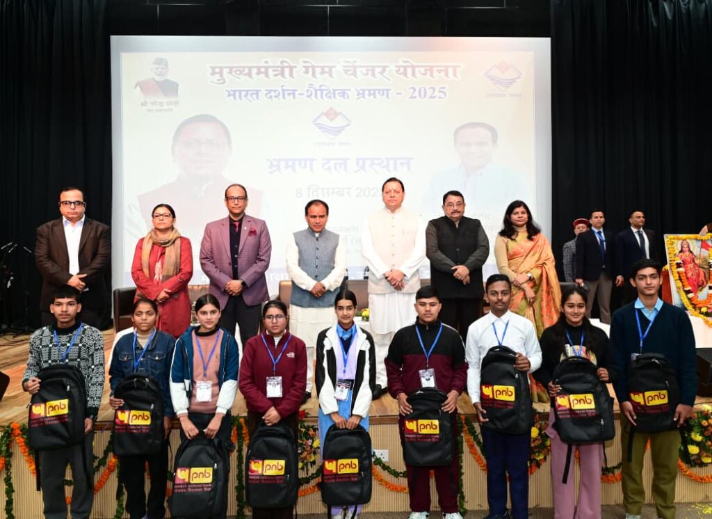 Bharat Darshan Shekshik Braman:सीएम धामी ने टॉपर छात्रों के दल को भारत दर्शन शैक्षिक भ्रमण पर किया रवाना, डायरी में यात्रा अनुभव साझा करने का किया आग्रह