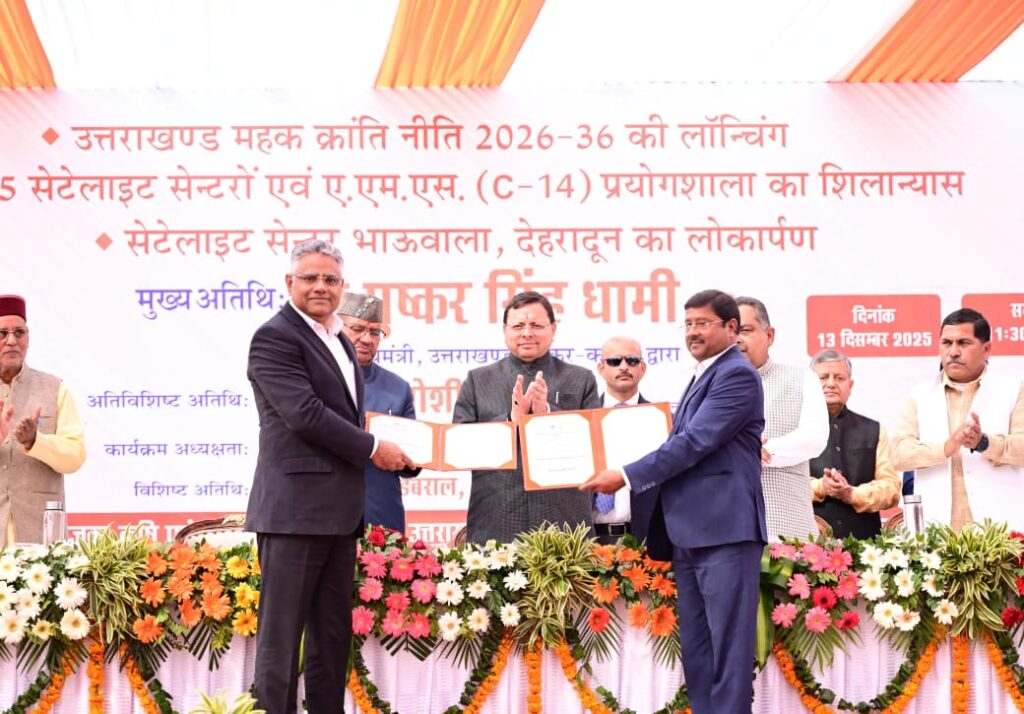 Mehak Kranti Niti:सीएम धामी ने उत्तराखण्ड महक क्रांति नीति-2026-36 का किया शुभारम्भ, 23 हजार हेक्टेयर क्षेत्र में सुगंधित फसलों की होगी खेती