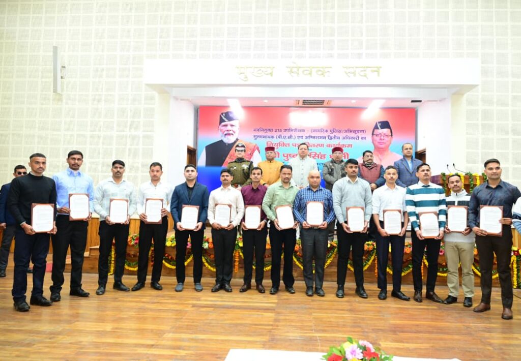Cm Dhami Offers Letter:सीएम धामी ने उपनिरीक्षकों को दिए नियुक्ति पत्र, स्मार्ट पुलिस के विजन का किया उल्लेख