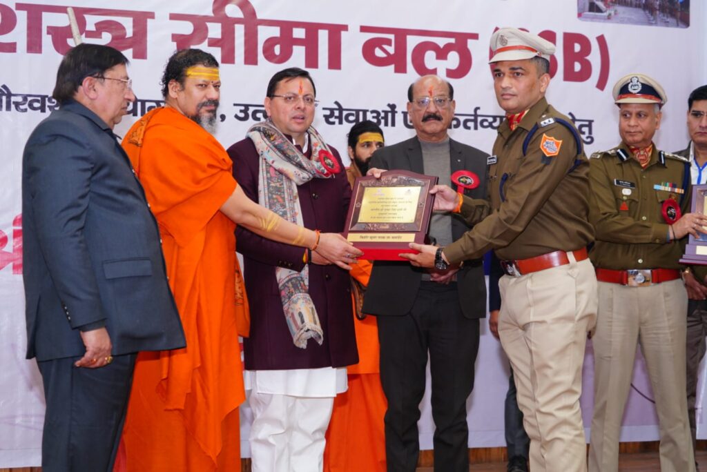 Pride Moment Samman:सीएम धामी ने प्राइड मूवमेंट सम्मान समारोह में की शिरकत, सशस्त्र सीमा बल के अधिकारियों एवं जवानों की सहराया