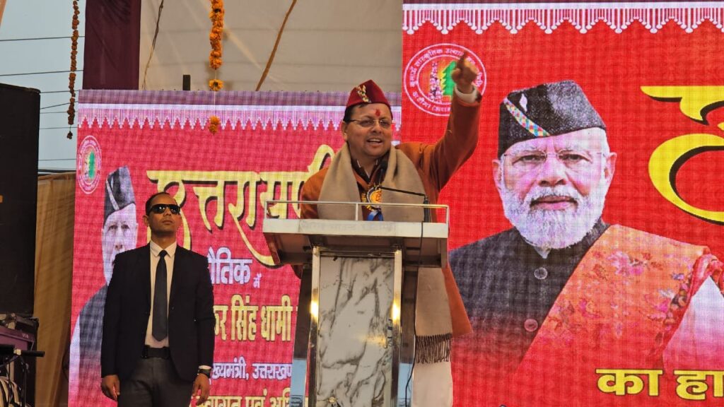 Uttarani Kauthik Khatima:सीएम धामी ने उत्तरायणी कौतिक मेले का किया शुभारंभ, पर्वतीय विकास भवन बनाने की घोषणा