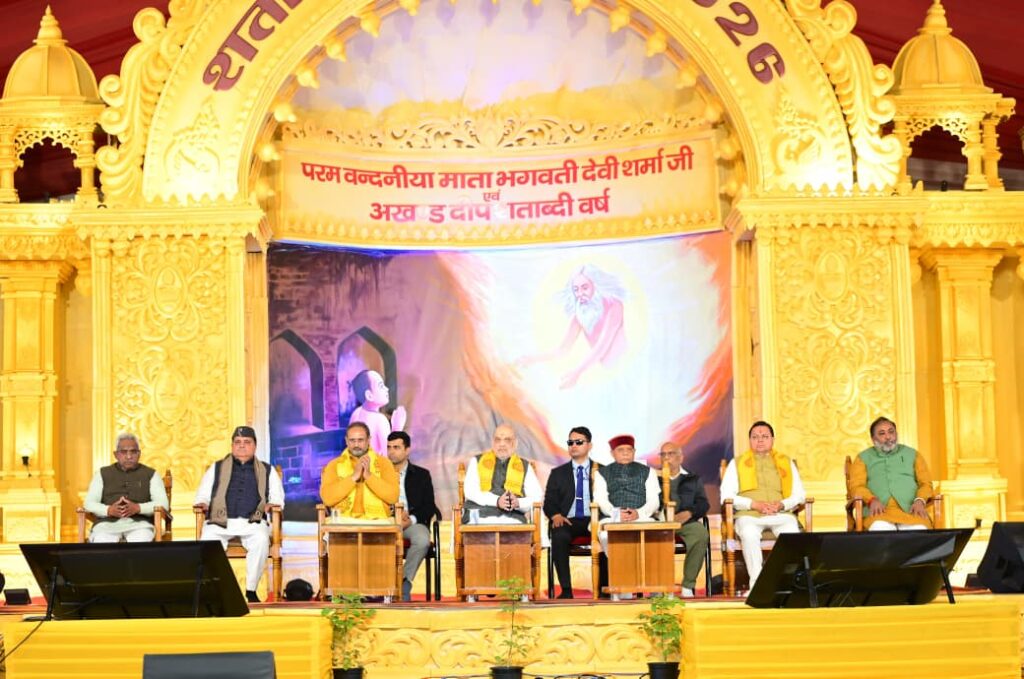 Amit Shah Uttarakhand Visit:केंद्रीय गृह मंत्री अमित शाह ने शताब्दी वर्ष समारोह में की शिरकत, सीएम धामी हुए शामिल