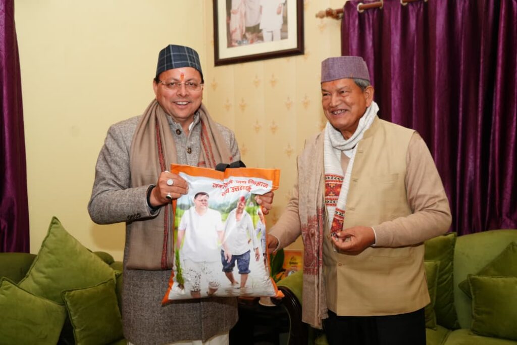 Cm Dhami Meet Harish Rawat:सीएम धामी ने पूर्व सीएम हरीश रावत से की मुलाकात, खेत में उत्पादित चावल किए भेंट