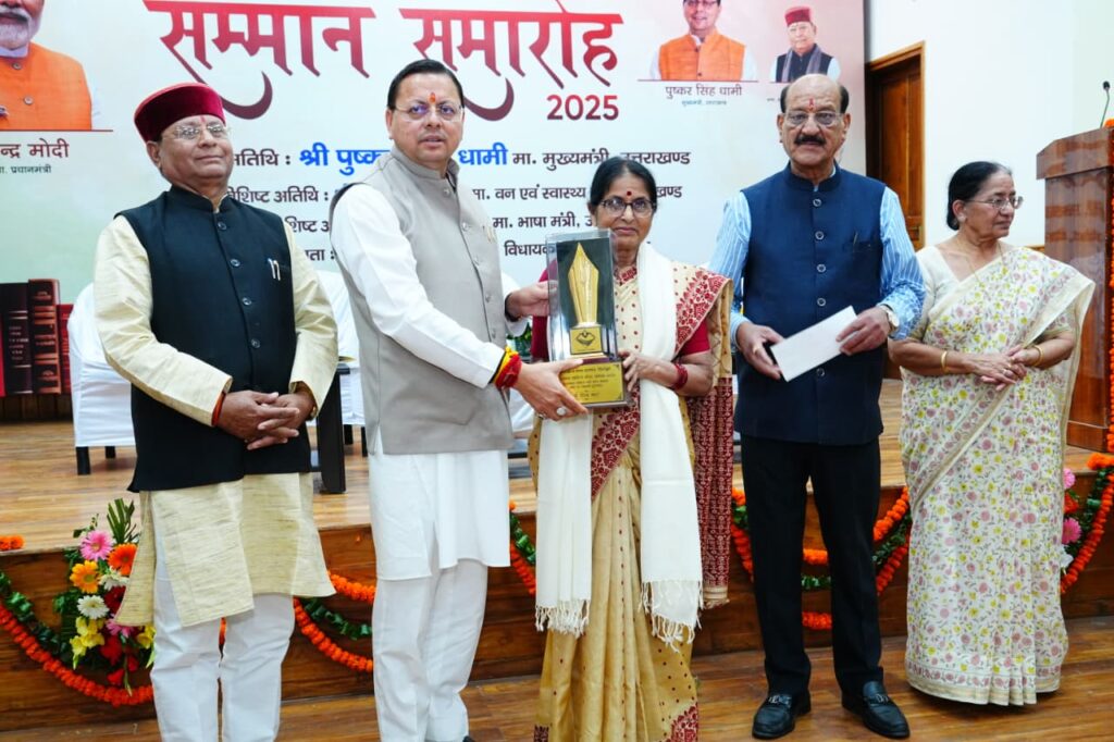 Gaurav Samman Samaroh:उत्तराखंड साहित्य गौरव सम्मान समारोह में सीएम धामी ने की शिरकत, कई वरिष्ठ रचनाकारों को मिला दीर्घकालीन उत्कृष्ट साहित्य सृजन पुरस्कार