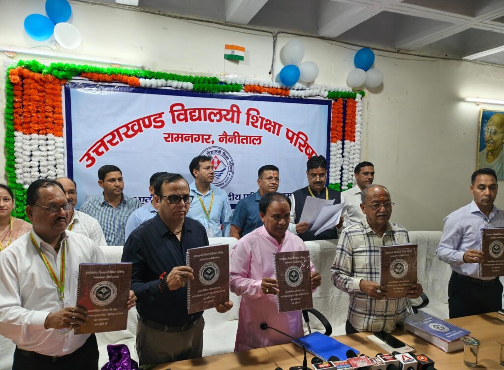 Uttarakhand Board Result:उत्तराखंड बोर्ड परीक्षाओं के परिणाम घोषित, बालिकाओं ने मारी बाजी