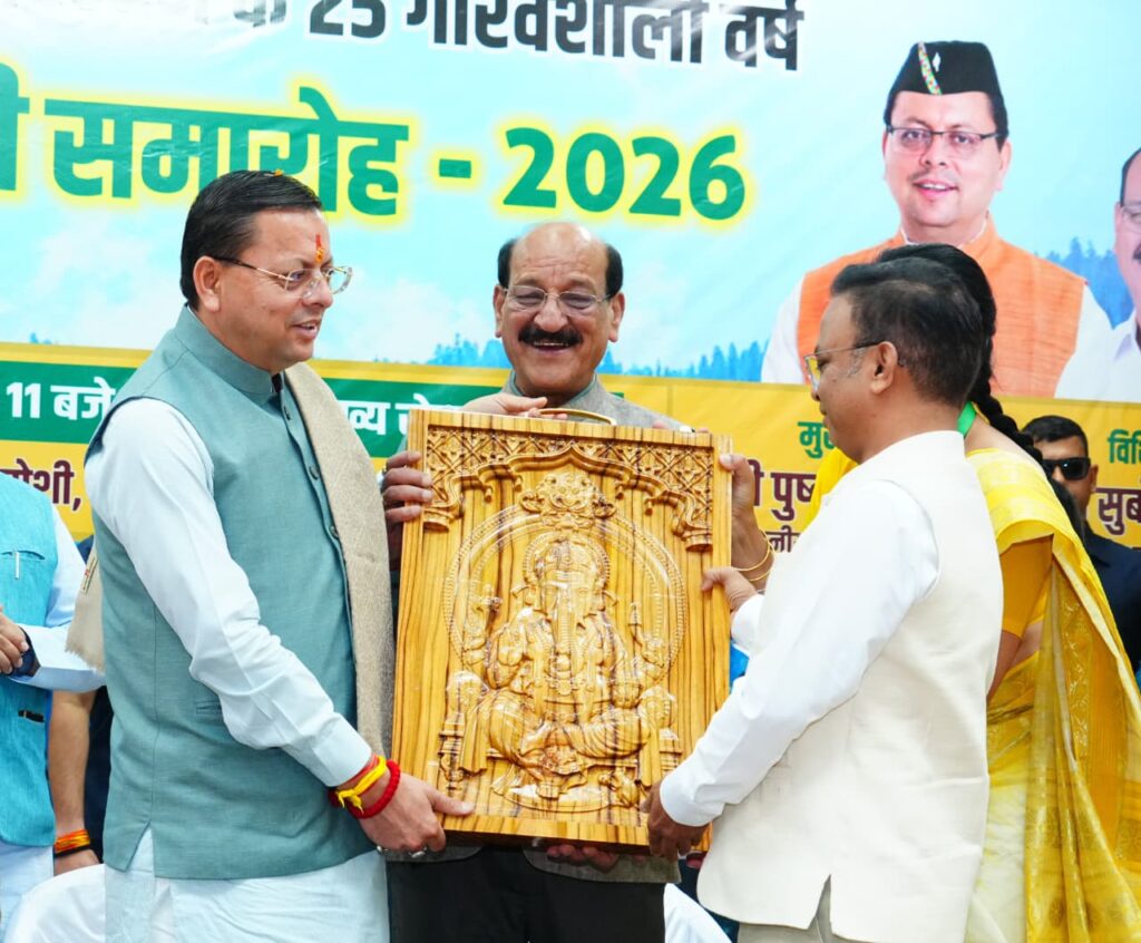 Van Vikas Nigam Uttarakhand:सीएम धामी ने उत्तराखंड वन विकास निगम के रजत जयंती समारोह में की शिरकत, कुमाऊं में खुलेगा वन विकास निगम का कार्यालय