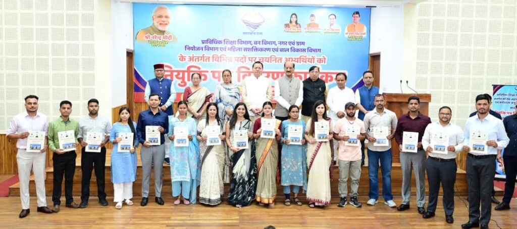 Cm Dhami Niyukti Patra:सीएम धामी ने चयनित अभ्यर्थियों को दिए नियुक्ति पत्र, 33 हजार से अधिक युवाओं को मिली सरकारी नौकरी