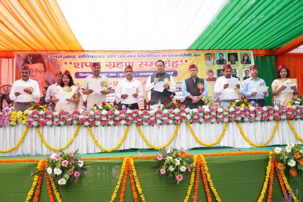 Cm Dhami Oath:सीएम धामी ने सचिवालय संघ की नवनिर्वाचित कार्यकारिणी को दिलाई शपथ, विकसित उत्तराखंड के निर्माण में भूमिका महत्वपूर्ण
