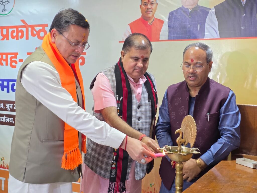 Bjp Election Baithak:विधानसभा चुनाव को लेकर भाजपा प्रकोष्ठों की बैठक,  प्रचंड जीत की रणनीति पर मंथन