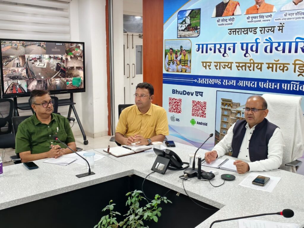 Monsoon Apda Baithak:बांधों से पानी छोड़ने पर बताना होगा प्रभाव, मानसून के दौरान होगी रियल टाइम निगरानी
