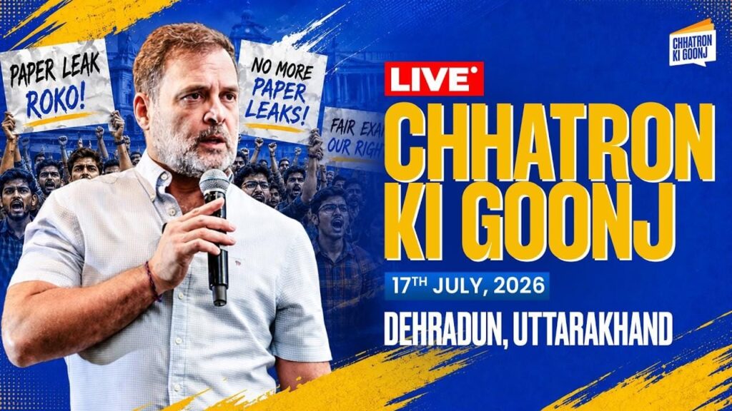 Chatro Ki Gunj:देहरादून में छात्रों की गूंज कार्यक्रम में गरजे राहुल गांधी, पेपर लीक मामले में सिस्टम को घेरा