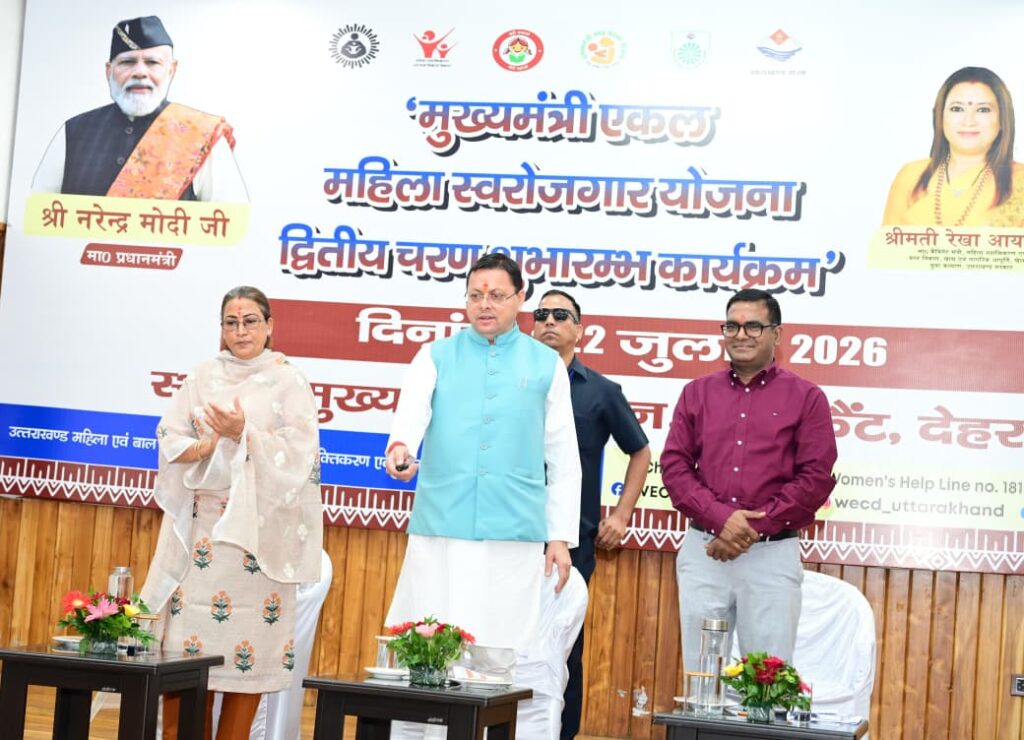 Cm Akel Swarojgar Yojna:मुख्यमंत्री एकल महिला स्वरोजगार योजना के द्वितीय चरण का शुभारंभ, सीएम धामी ने ट्रांसफर की राशि