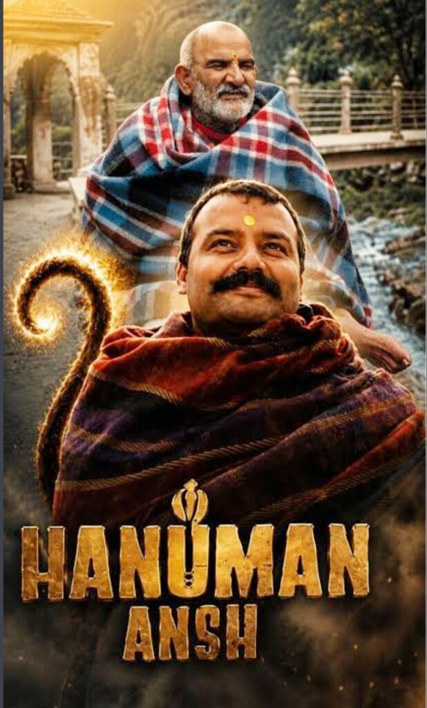 Hanuman Ansh Film:उत्तराखंड में हनुमान अंश फिल्म टैक्स फ्री, सीएम धामी ने की घोषणा की